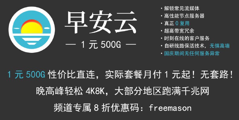 ❗️❗️❗️❗️❗️❗️❗️❗️❗️频道专属8折优惠码