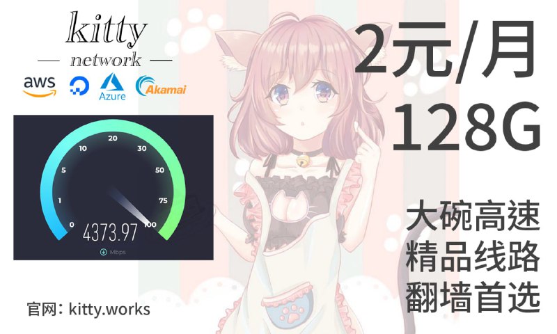 🔠🔠🔠🔠🔠  🔠🔠🔠🔠🔠🔠🔠😱仅需24元/年，最实惠的机场      2025性价比之王 👉  赶紧上车，性价比机场强大的VPN、翻墙、加速器👍全天8K秒开无压力🆒超低延迟支持游戏加速⚡️ChatGPT，Netflix流媒体解锁🔥Telegram优化秒加载🌐优惠购买 ➡️【点击这里进入】💬官方频道 ➡️【点击这里加入】