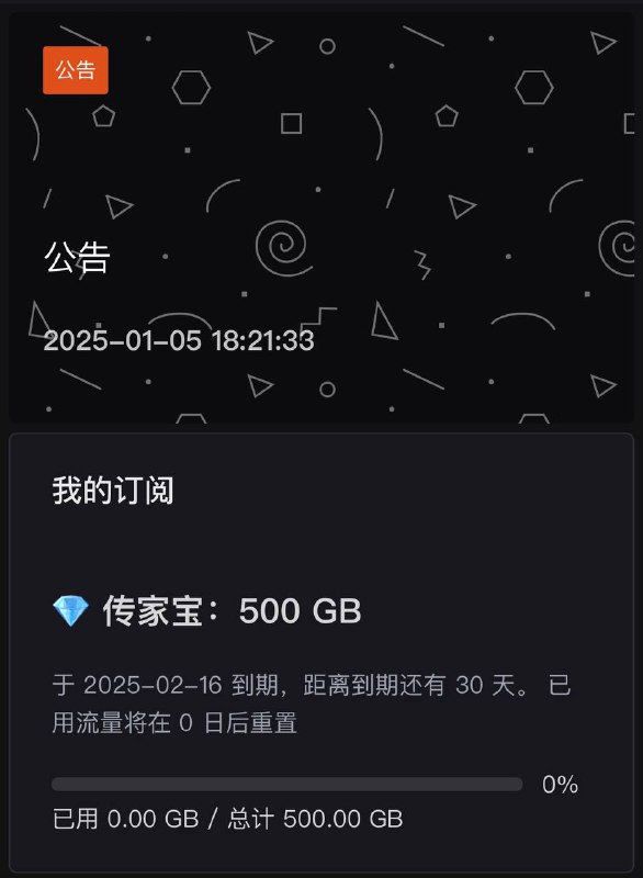 #免费机场 #白嫖 #羊毛 #机场订阅一块机场 - 白嫖30天500G流量订阅✈️ 服务亮点： • 赠送 30天/500G 流量，免费畅享！ • 无需邮箱验证，注册更简单