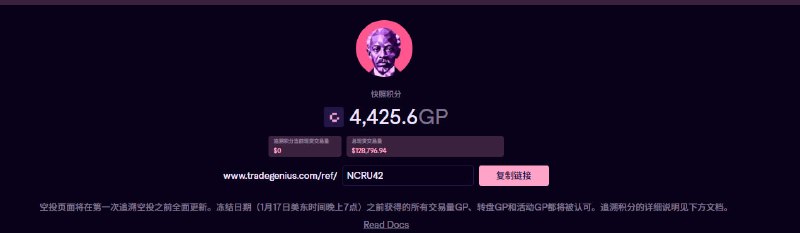 Geniu 存档 2026-1-20-13:15