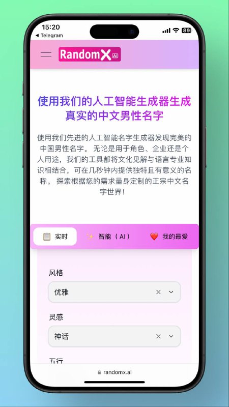 #名字 #猫咪 #AI#RandomX #名字生成器一个基于人工智能的名字生成器，支持多种类型的名字生成，包括中文男性名字、女性名字、男孩名字、女孩名字以及猫咪名字等