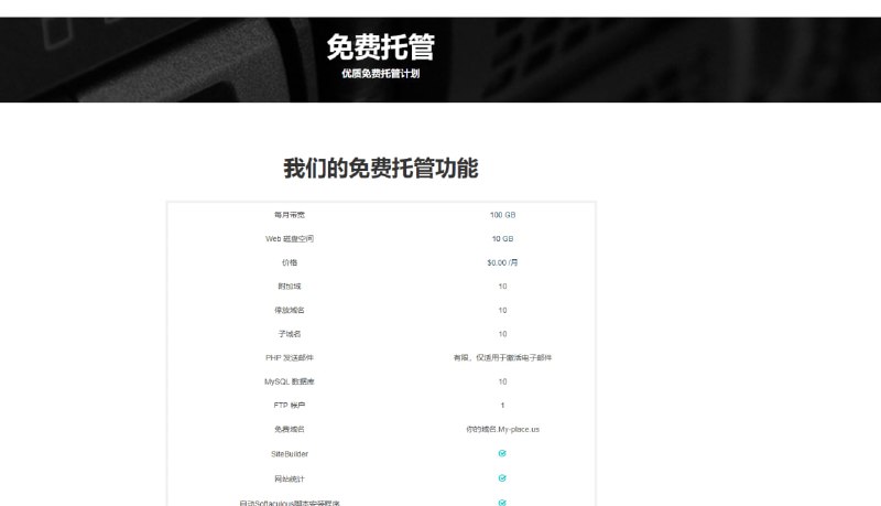 分享一个免费虚拟主机网址：